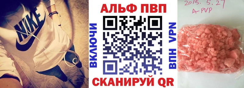 Альфа ПВП СК  Купить где  Владикавказ 