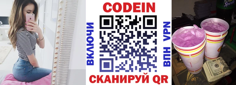 Купить где  Владикавказ  Кодеин Purple Drank 