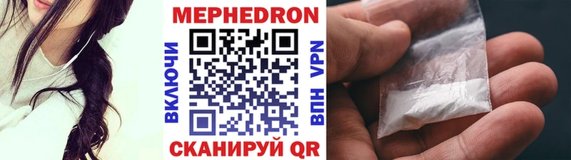 Меф mephedrone  Купить закладки  Владикавказ 