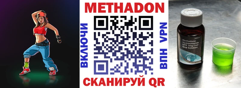 Купить где  Владикавказ  Метадон кристалл 